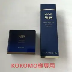 2026年最新】ノエビア 505 ハンドエッセンスの人気アイテム - メルカリ