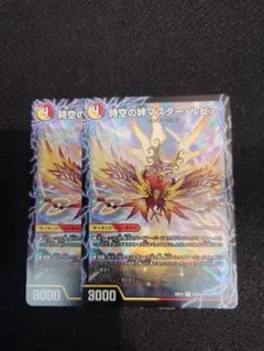 2026年最新】デュエル マスターズ 時空の絆マスター・ルピアの人気