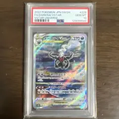 2026年最新】ダークライvstar sar psa10の人気アイテム - メルカリ