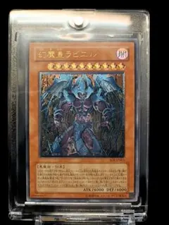 2026年最新】幻魔皇ラビエルの人気アイテム - メルカリ