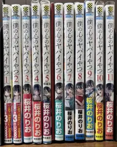 2026年最新】僕の心のヤバイやつ 特装版 4の人気アイテム - メルカリ