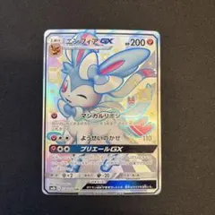 2026年最新】ニンフィアgx ssrの人気アイテム - メルカリ