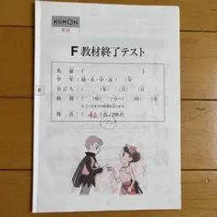 2026年最新】公文 終了テスト 英語の人気アイテム - メルカリ