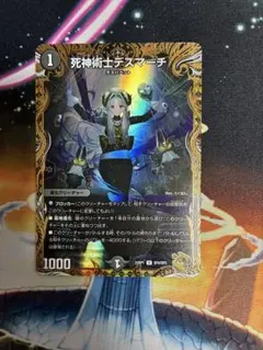 2026年最新】死神術士デスマーチ 金トレジャーの人気アイテム - メルカリ