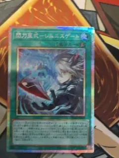 2026年最新】閃刀亜式－レムニスゲートの人気アイテム - メルカリ