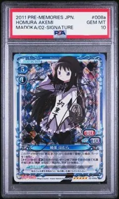 2026年最新】プレシャスメモリーズ 暁美 ほむらの人気アイテム - メルカリ