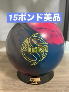 2026年最新】ボウリングの人気アイテム - メルカリ