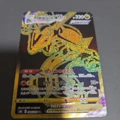 レックウザVMAX UR S8b VMAXクライマックス 284/184 - メルカリ