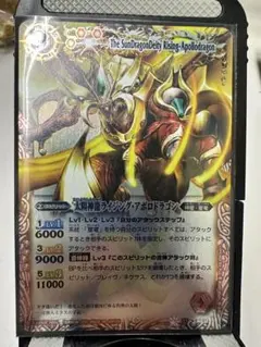 2026年最新】ライジング・アポロドラゴンの人気アイテム - メルカリ
