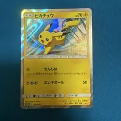 2026年最新】ピカチュウ 003/sm-pの人気アイテム - メルカリ