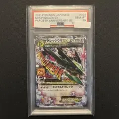 2026年最新】mレックウザex 25th psa10の人気アイテム - メルカリ
