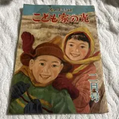 2026年最新】家の光 昭和の人気アイテム - メルカリ