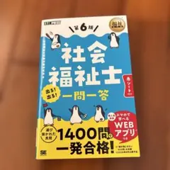 2026年最新】社会福祉士 テキストの人気アイテム - メルカリ