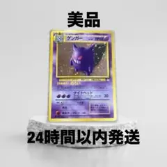2026年最新】ポケモンカード旧裏ゲンガー094の人気アイテム - メルカリ