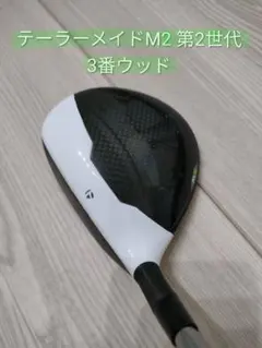 2026年最新】m2 ユーティリティ ヘッドカバーの人気アイテム - メルカリ