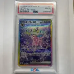 2026年最新】エーフィsar psa10の人気アイテム - メルカリ