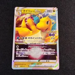 2026年最新】プロモ カイリューの人気アイテム - メルカリ