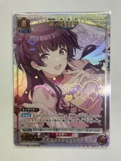 2026年最新】黛冬優子パラレルの人気アイテム - メルカリ