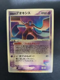 2026年最新】裂空のデオキシス ポケモンカードの人気アイテム - メルカリ