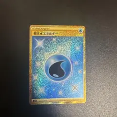 基本水エネルギー UR S6H 白銀のランス 095/070 - メルカリ