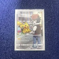 2026年最新】ポケモンカードchr ピカチュウの人気アイテム - メルカリ