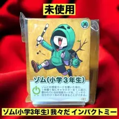 2026年最新】インパクトミー ゾムの人気アイテム - メルカリ