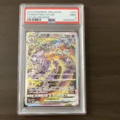 2026年最新】ミュウツー psa10の人気アイテム - メルカリ