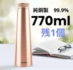 2026年最新】銅製 水筒の人気アイテム - メルカリ