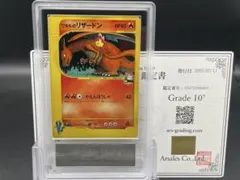 2026年最新】リザードン 旧裏 ars9の人気アイテム - メルカリ