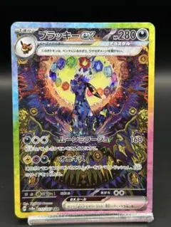 2026年最新】ブラッキーVSTAR sarの人気アイテム - メルカリ