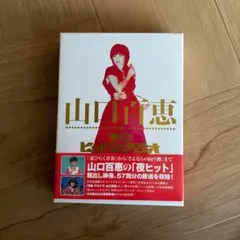 2026年最新】山口百恵 in 夜のヒットスタジオ DVDの人気アイテム