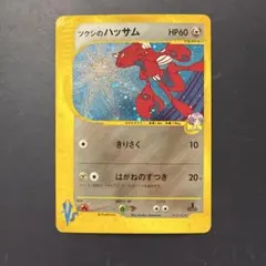 2026年最新】Pokemon Card Game カード名：ツクシのハッサム ポケモン
