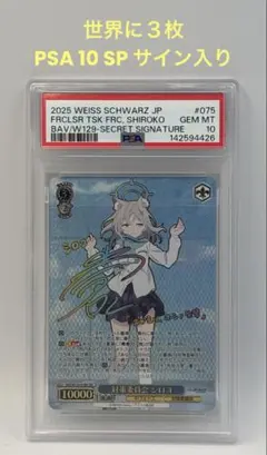 2026年最新】シロコ サインの人気アイテム - メルカリ