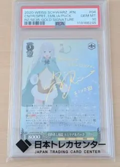 2026年最新】エミリア サイン psa10の人気アイテム - メルカリ