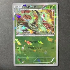 2026年最新】ポケモンカード ジャローダの人気アイテム - メルカリ