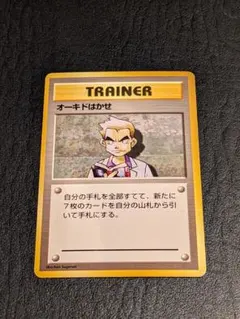 2026年最新】ポケモンカード 旧裏 オーキド博士の人気アイテム - メルカリ