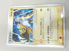 ライコウ☆ ◇ 拡張パック 金の空、銀の海 039/106 - メルカリ