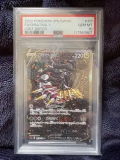 2026年最新】ギラティナV sr psa10の人気アイテム - メルカリ