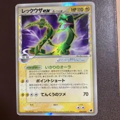 レックウザex δ ☆ 拡張パック さいはての攻防 028/068 - メルカリ