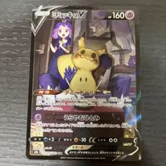 2026年最新】ミミッキュ v csrの人気アイテム - メルカリ