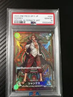 2026年最新】シャンクス sr psa10の人気アイテム - メルカリ