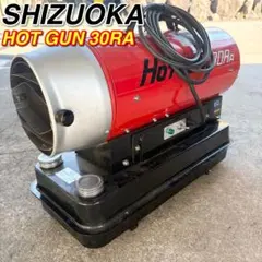 2026年最新】ホットガン 静岡の人気アイテム - メルカリ