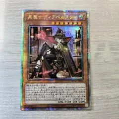 2026年最新】黒魔女ディアベルスター 25 絵違いの人気アイテム - メルカリ