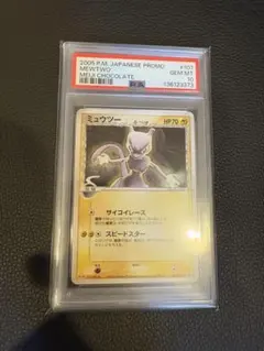 2026年最新】ミュウツー デルタ psa10の人気アイテム - メルカリ