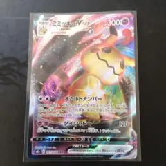 2026年最新】ミミッキュvmax rrrの人気アイテム - メルカリ