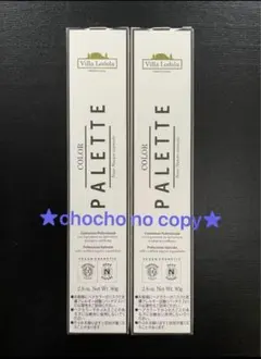 2026年最新】ヴィラロドラ カラーの人気アイテム - メルカリ