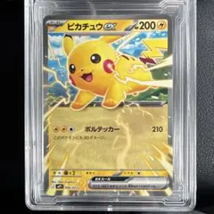 2026年最新】ピカチュウex プロモカードの人気アイテム - メルカリ