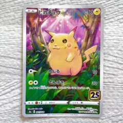 2026年最新】ピカチュウ 25th ミラーの人気アイテム - メルカリ