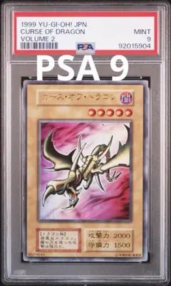 2026年最新】カースオブドラゴン psaの人気アイテム - メルカリ