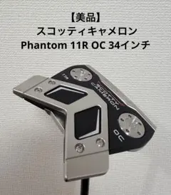 2026年最新】スコッティキャメロン ファントム 11の人気アイテム